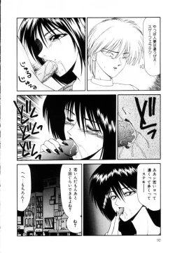 Page 92 of Marugoto Okusan Remix