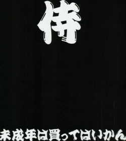 Page 34 of Supa Robo EX