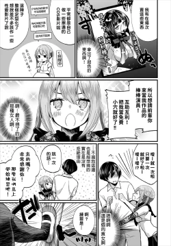 Page 9 of Jimiko no Uraaka o Hakken shitara Bitch datta!? Ch.79話