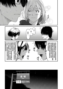 Page 18 of Itaiamai | 痛苦的甜蜜 Ch. 1-3