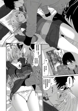 Page 27 of Itaiamai | 痛苦的甜蜜 Ch. 1-3