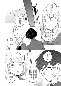 Page 10 of dokuzetsu bōi tsuyogari gāru | 毒舌BOY 逞強GIRL