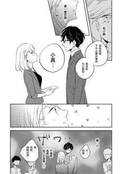 Page 11 of dokuzetsu bōi tsuyogari gāru | 毒舌BOY 逞強GIRL