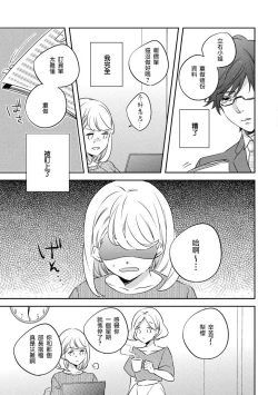 Page 13 of dokuzetsu bōi tsuyogari gāru | 毒舌BOY 逞強GIRL