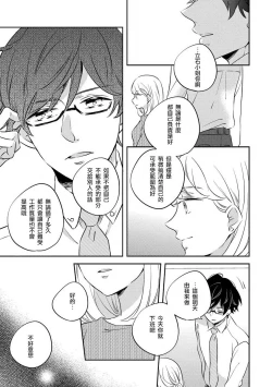 Page 17 of dokuzetsu bōi tsuyogari gāru | 毒舌BOY 逞強GIRL