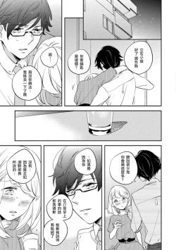 Page 21 of dokuzetsu bōi tsuyogari gāru | 毒舌BOY 逞強GIRL