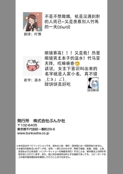 Page 33 of dokuzetsu bōi tsuyogari gāru | 毒舌BOY 逞強GIRL