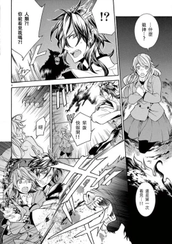 Page 10 of ayakashi danshi | 妖怪男子 禁斷的人外——  vol.1