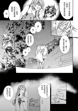 Page 13 of ayakashi danshi | 妖怪男子 禁斷的人外——  vol.1