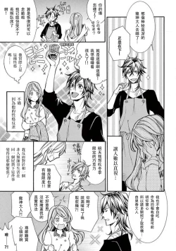 Page 15 of ayakashi danshi | 妖怪男子 禁斷的人外——  vol.1