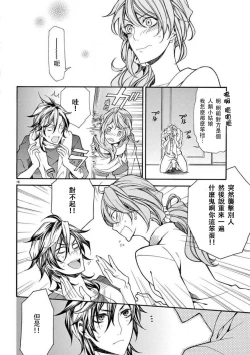 Page 20 of ayakashi danshi | 妖怪男子 禁斷的人外——  vol.1