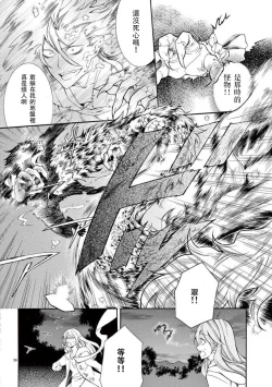 Page 28 of ayakashi danshi | 妖怪男子 禁斷的人外——  vol.1