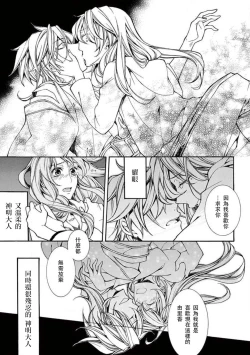 Page 31 of ayakashi danshi | 妖怪男子 禁斷的人外——  vol.1