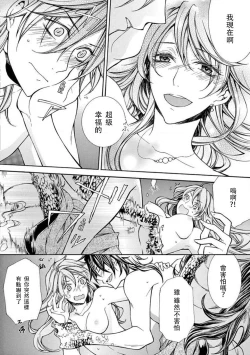 Page 34 of ayakashi danshi | 妖怪男子 禁斷的人外——  vol.1