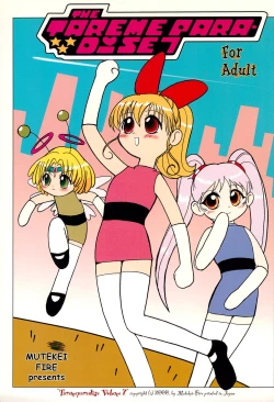 Page 1 of Tareme Paradise 7