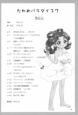 Page 4 of Tareme Paradise 7