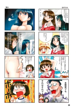 Page 6 of Tareme Paradise 7