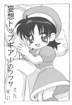 Page 9 of Tareme Paradise 7