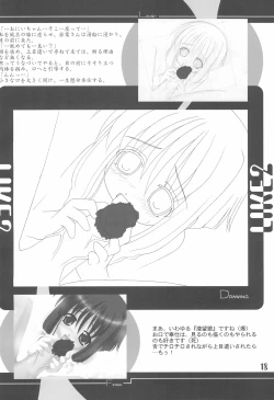 Page 18 of LIKE 13+ Imouto