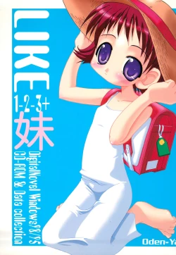 Page 1 of LIKE 13+ Imouto