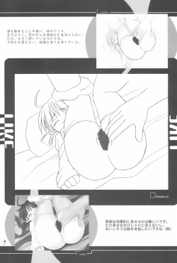 Page 7 of LIKE 13+ Imouto