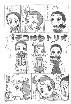 Page 19 of Tareme Paradise 8