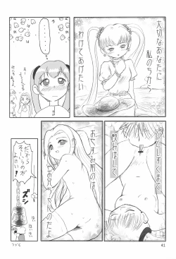 Page 41 of Tareme Paradise 8