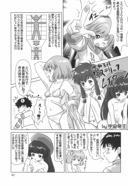 Page 43 of Tareme Paradise 8