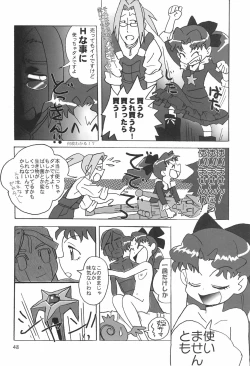 Page 48 of Tareme Paradise 8