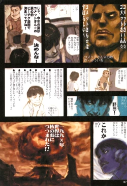 Page 7 of Tareme Paradise 8