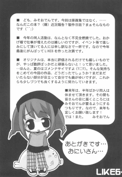 Page 11 of LIKE 6 Imouto