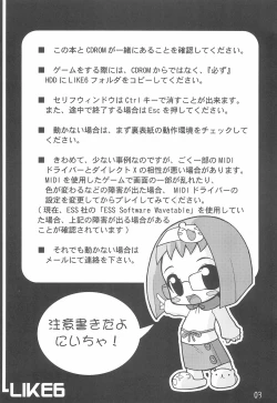 Page 3 of LIKE 6 Imouto