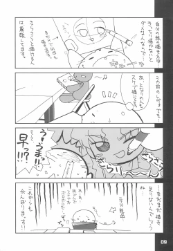 Page 9 of LIKE 6 Imouto