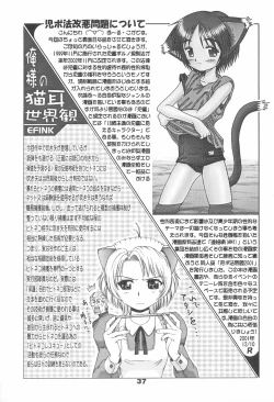 Page 39 of Neko Maid A GO GO!