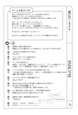 Page 16 of Ore no Natsuyasumi