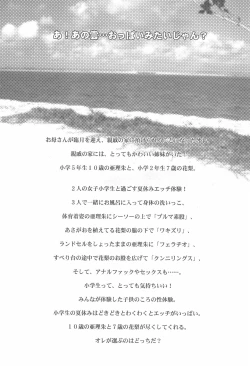 Page 3 of Ore no Natsuyasumi