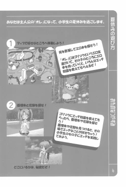 Page 4 of Ore no Natsuyasumi