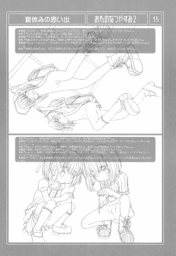 Page 15 of Ore no Natsuyasumi 2