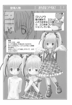 Page 7 of Ore no Natsuyasumi 2