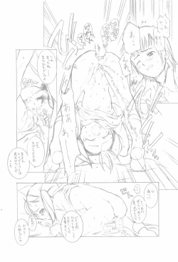 Page 21 of Enpitsu Manga patchwork