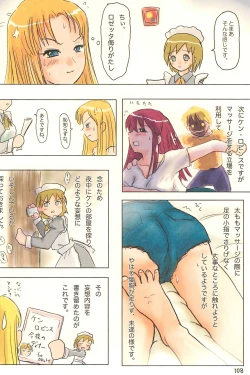 Page 108 of ND-special Volume 4