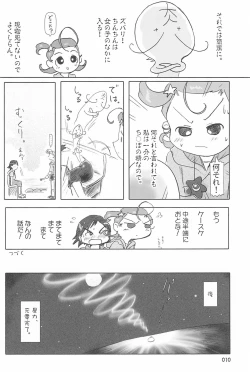 Page 10 of ND-special Volume 4