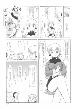 Page 137 of ND-special Volume 4