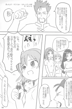 Page 151 of ND-special Volume 4