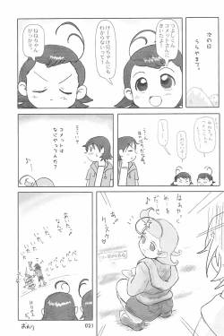 Page 21 of ND-special Volume 4