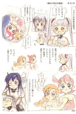 Page 23 of ND-special Volume 4