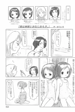 Page 63 of ND-special Volume 4