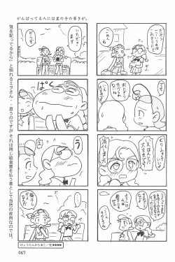 Page 67 of ND-special Volume 4