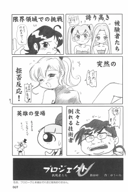 Page 69 of ND-special Volume 4