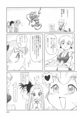 Page 71 of ND-special Volume 4